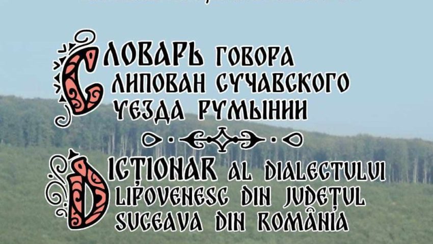 Acasă la rușii staroveri din Lipoveni și Manolea, Suceava, împreună cu prof. Ludmila Moroșanu-Demianova Acasă la rușii staroveri din Lipoveni și Manolea, Suceava, împreună cu prof. Ludmila Moroșanu-Demianova