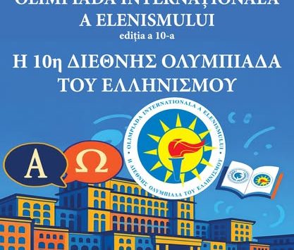 București găzduiește Olimpiada Internațională a Elenismului, ediția a X-a