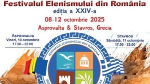 Festivalul Elenismului din România, ajunge în Grecia | 8 – 12 octombrie 2025 Festivalul Elenismului din România, ajunge în Grecia | 8 – 12 octombrie 2025