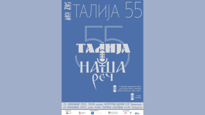 Documentarul „Talia 55”, omagiu pentru 55 de ani de teatru sârbesc la Timișoara
