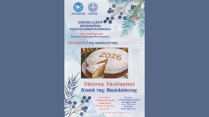 Tăierea Vasilopitei 2026 va reuni comunitatea elenă din București