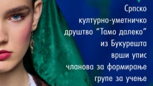 Ansamblul Cultural-Artistic Sârb „Tamo Daleko”