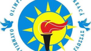 Olimpiada de Limba Neogreacă, o oportunitate de a descoperi noi perspective asupra culturii grecești