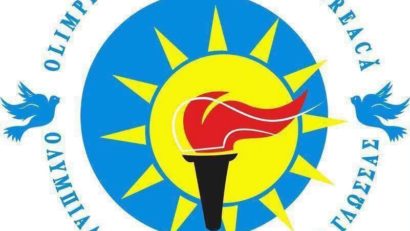 Olimpiada de Limba Neogreacă, o oportunitate de a descoperi noi perspective asupra culturii grecești