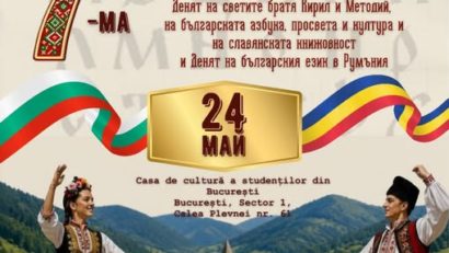 Ziua alfabetului bulgar va fi sărbătorită cu un program festiv variat, pe 24 mai